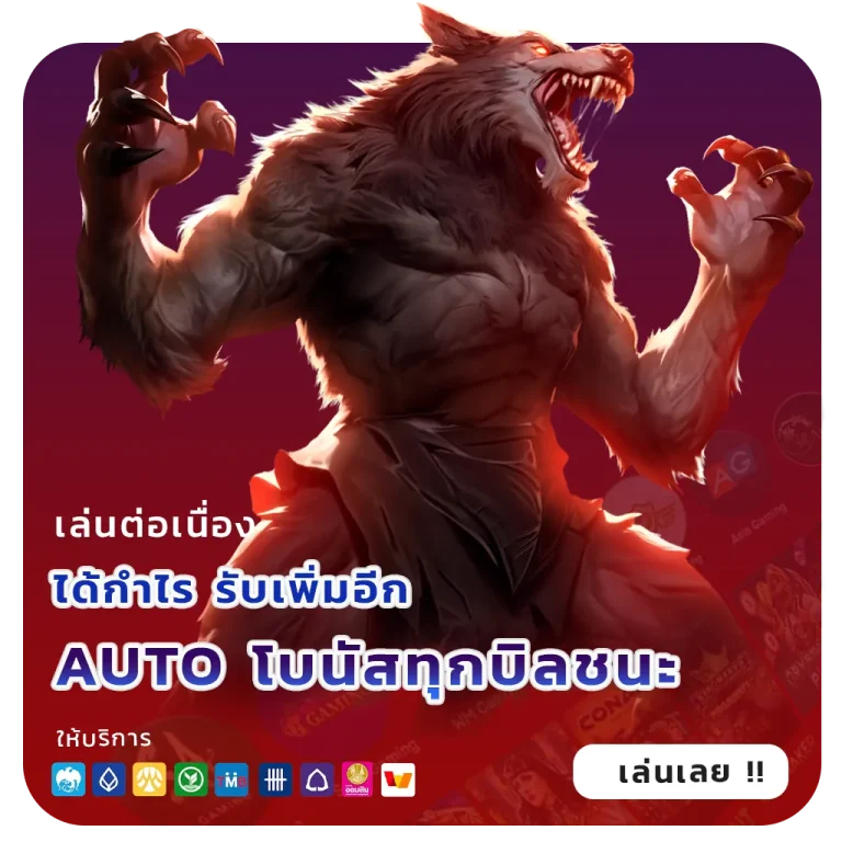 เครดิตฟรี โค้ด