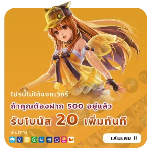 เครดิตฟรี100ถอนได้300