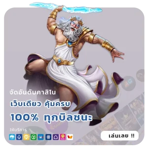 โค้ดเครดิตฟรี