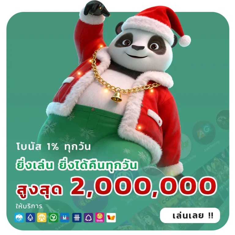 โค้ดเครดิตฟรี สมาชิกใหม่